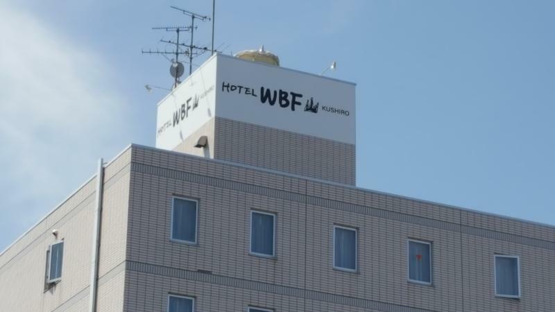 Hotel Wbf Кусиро Экстерьер фото