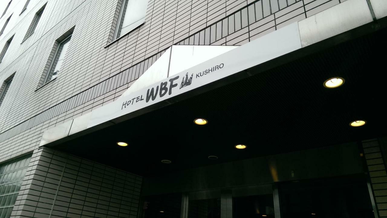 Hotel Wbf Кусиро Экстерьер фото